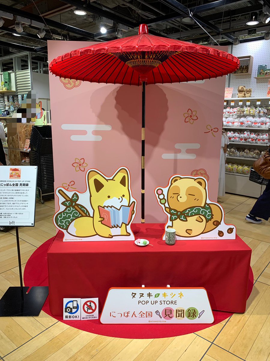 タヌキとキツネ のtwitter検索結果 Yahoo リアルタイム検索