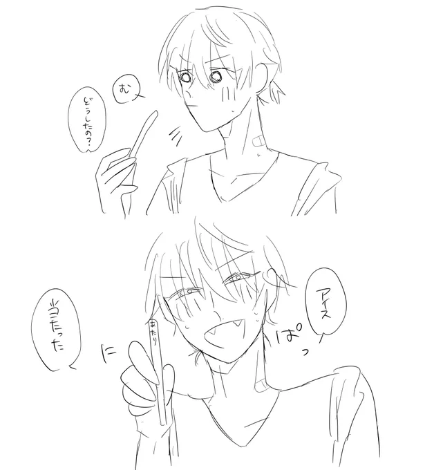 暑いね〜 
