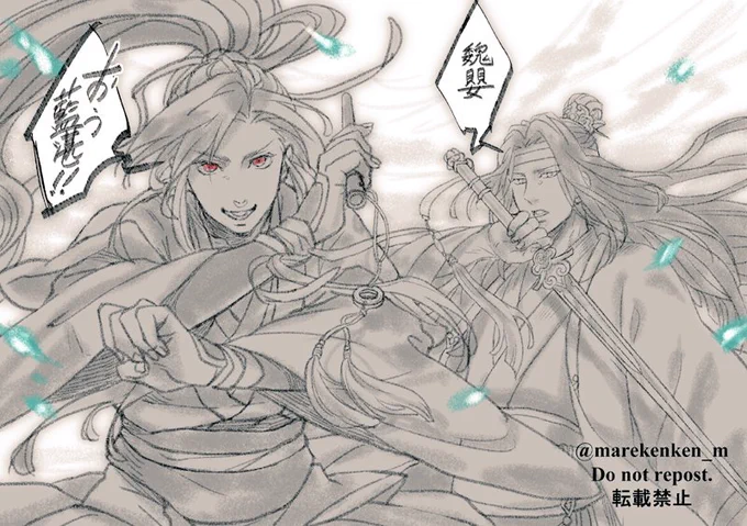 お題『名前』
線画まででギリギリ1時間…ちょっとはみ出し(避塵と陳情が…)、完成まではさらに+10min
戦いの最中に多くを語らなくても名前を呼ぶだけで意思の疎通ができる忘羨。
#忘羨ワンドロワンライ #忘羨 