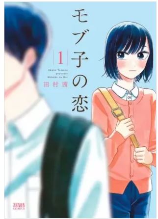 青年恋愛漫画のtwitterイラスト検索結果