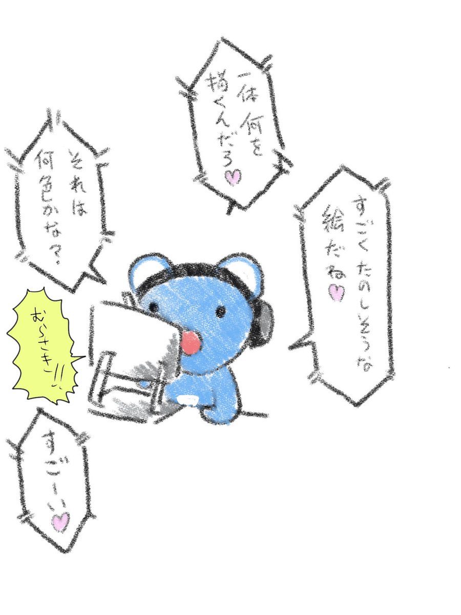 Twoucan うっかりペネロペ の注目ツイート イラスト マンガ コスプレ モデル