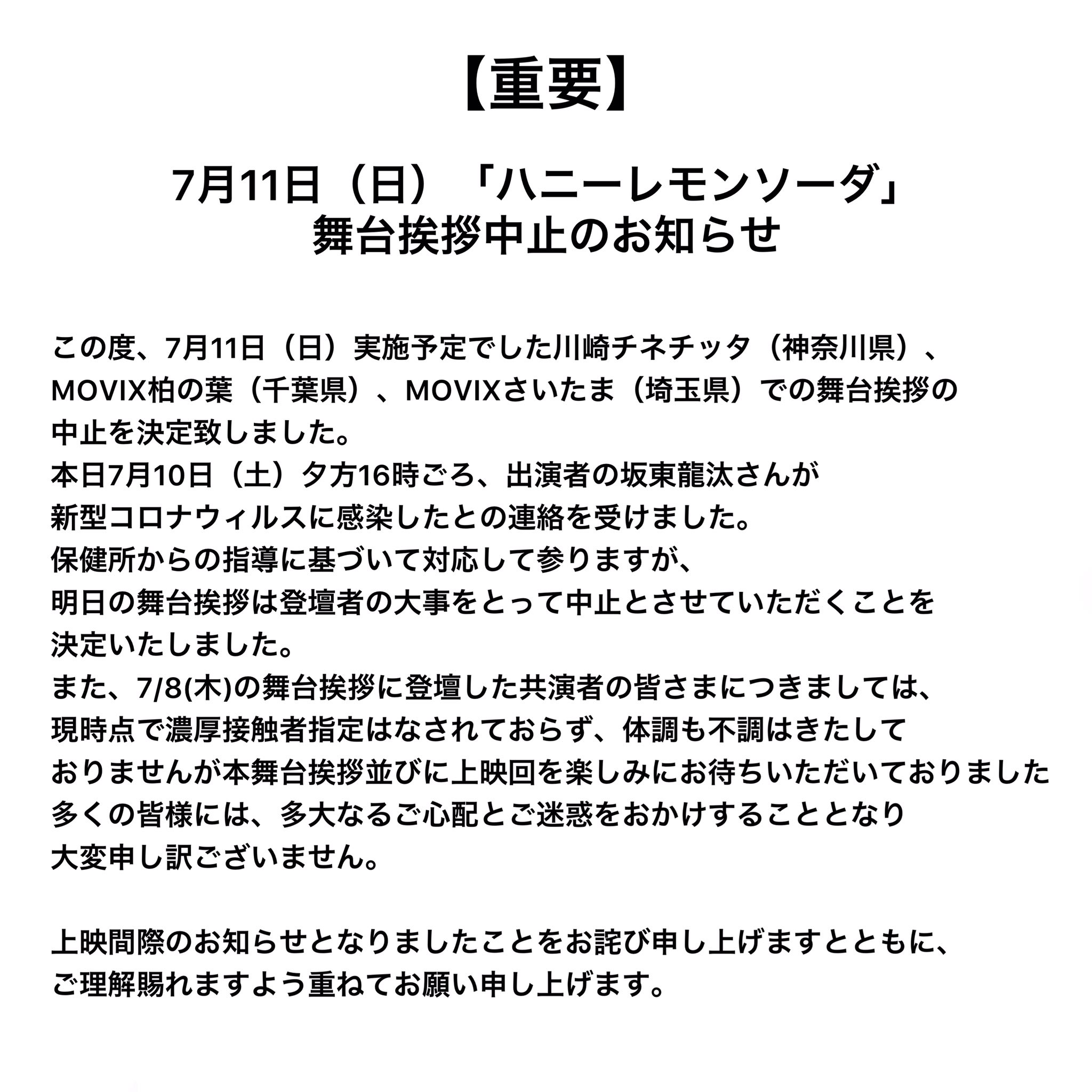 映画 ハニーレモンソーダ 公式