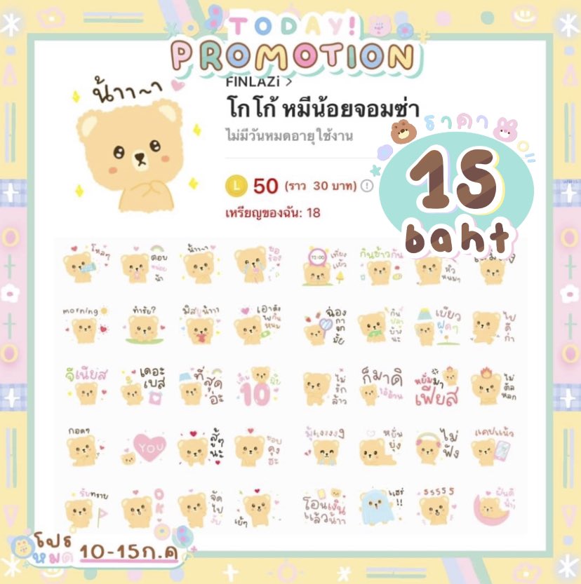 AllStickerline tweet picture