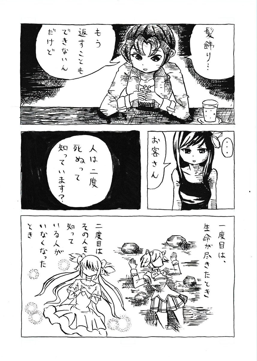 Twoucan まどか10周年 の注目ツイート イラスト マンガ コスプレ モデル Twoucan まどか10周年 の注目ツイート イラスト マンガ コスプレ モデル