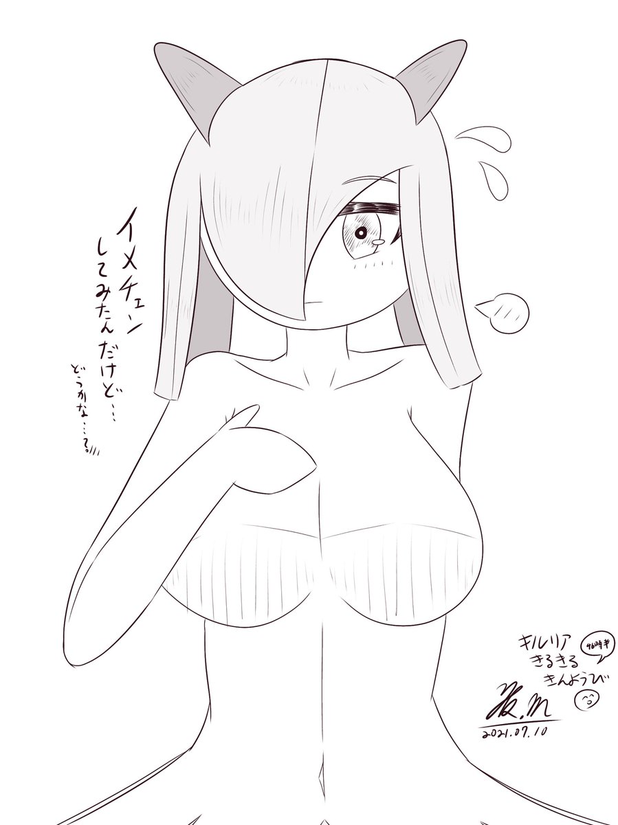 キルリア キルリア