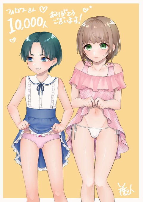 フォロワーさん1万人超えました!お礼のパンツです! 