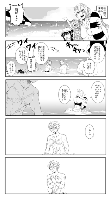 海水浴柱 