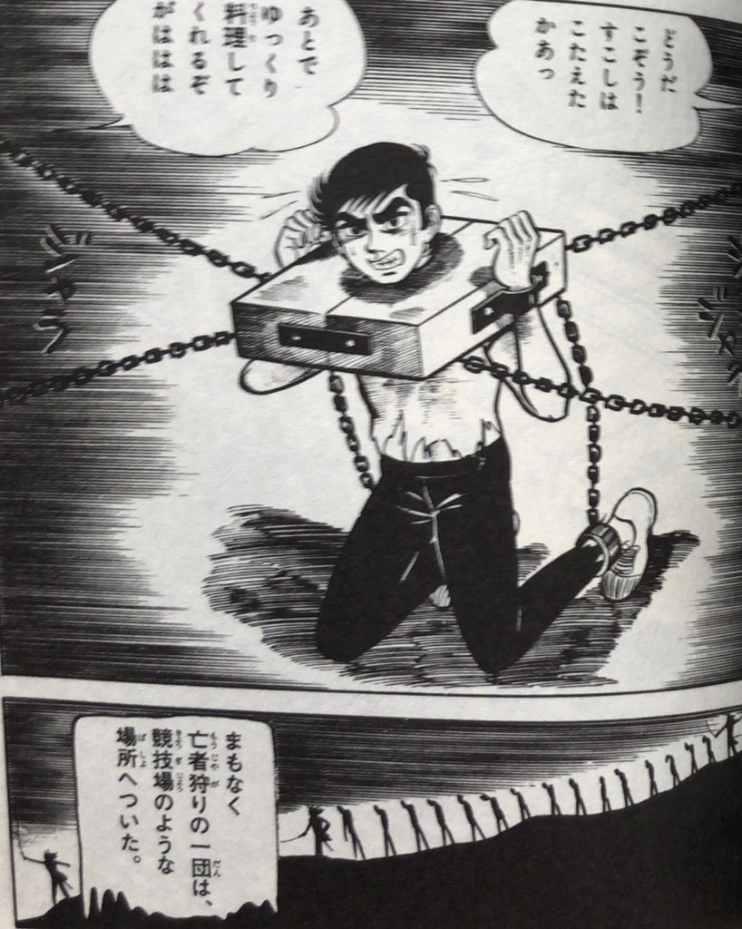 朝日ソノラマ】人形地獄 / ムロタニツネ象（人形地獄