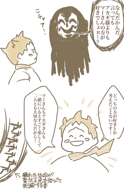 穢れた生命ワイがマーくんにアカギ様について質問する絵を描きました 