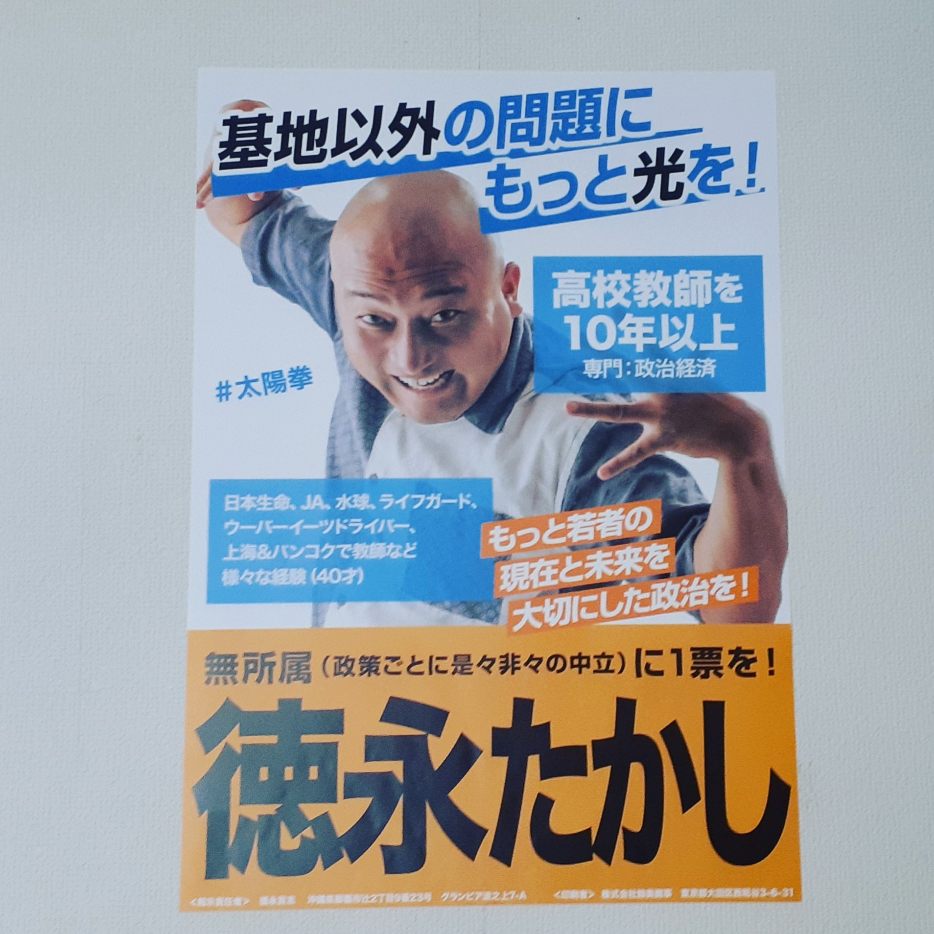 徳永(大阪市の実質無料塾の代表) على X: 