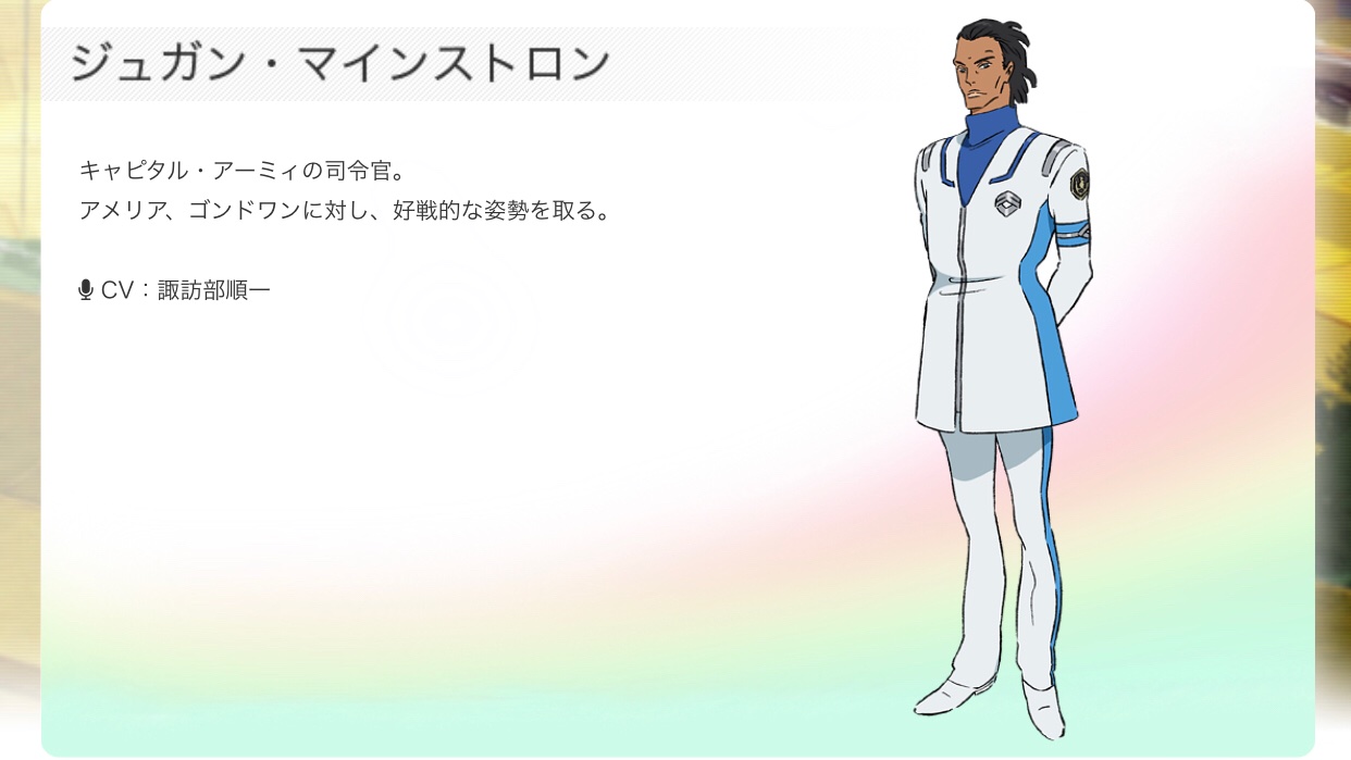 オカムラ セイジ 閃光のハサウェイ でケネス スレッグを演じて話題の諏訪部順一さんは Gのレコンギスタ ではなんと ４キャラも演じられて大諏訪部祭りみたいになっています プロすごい T Co Ngmckylqba Twitter