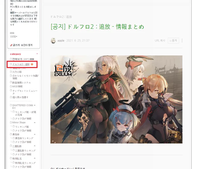 ドルフロ2 : 追放 - 情報まとめ

https://t.co/hwFOs5RPle

この前言った私のブログのドルフロ2情報記事に
アニンギョさん(@ aningay)の公式4コマ漫画も
追加しておきます。

韓国版翻訳が続けて出てくれればこつこつやるつもりです。🤤

#ドルフロ2 
#少前2 