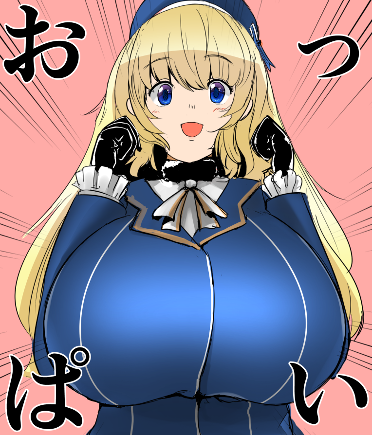 #今まで描いた中で1番デカいおっぱい貼ろうぜ
おっぱいなら一時期おっぱい描くのが日常だった頃があるので結構弾あるよ 
