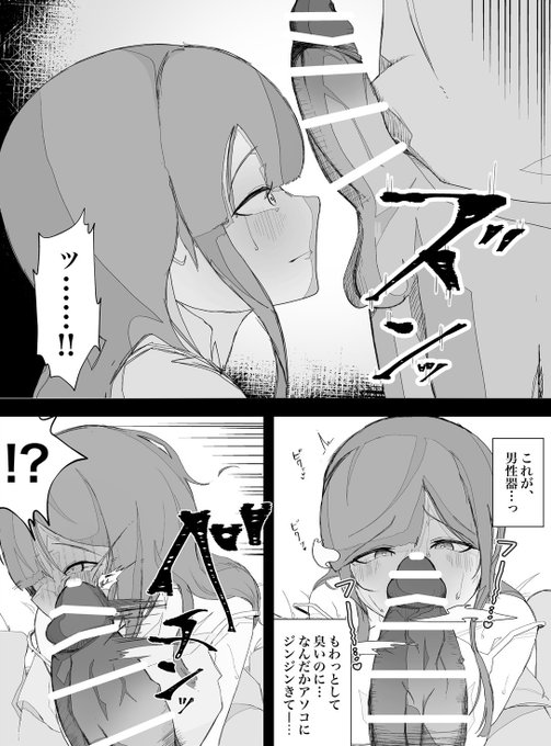 書いてる原稿の一部。
ちんぽびんた 