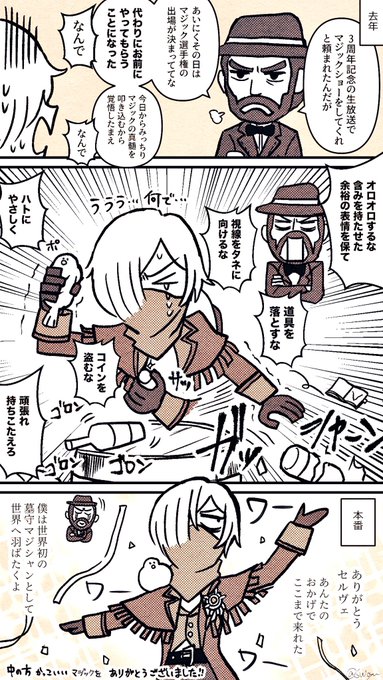墓守マジックありがとうございました🙏✨ | おゆ🐠 さんのマンガ