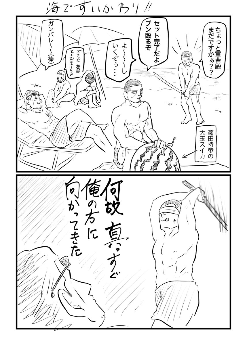 #ゴールデンカムイ版深夜の真剣お絵描き60分一本勝負 
【お題】半夏生、七夕、海(本誌可)

◯◯◯割り 