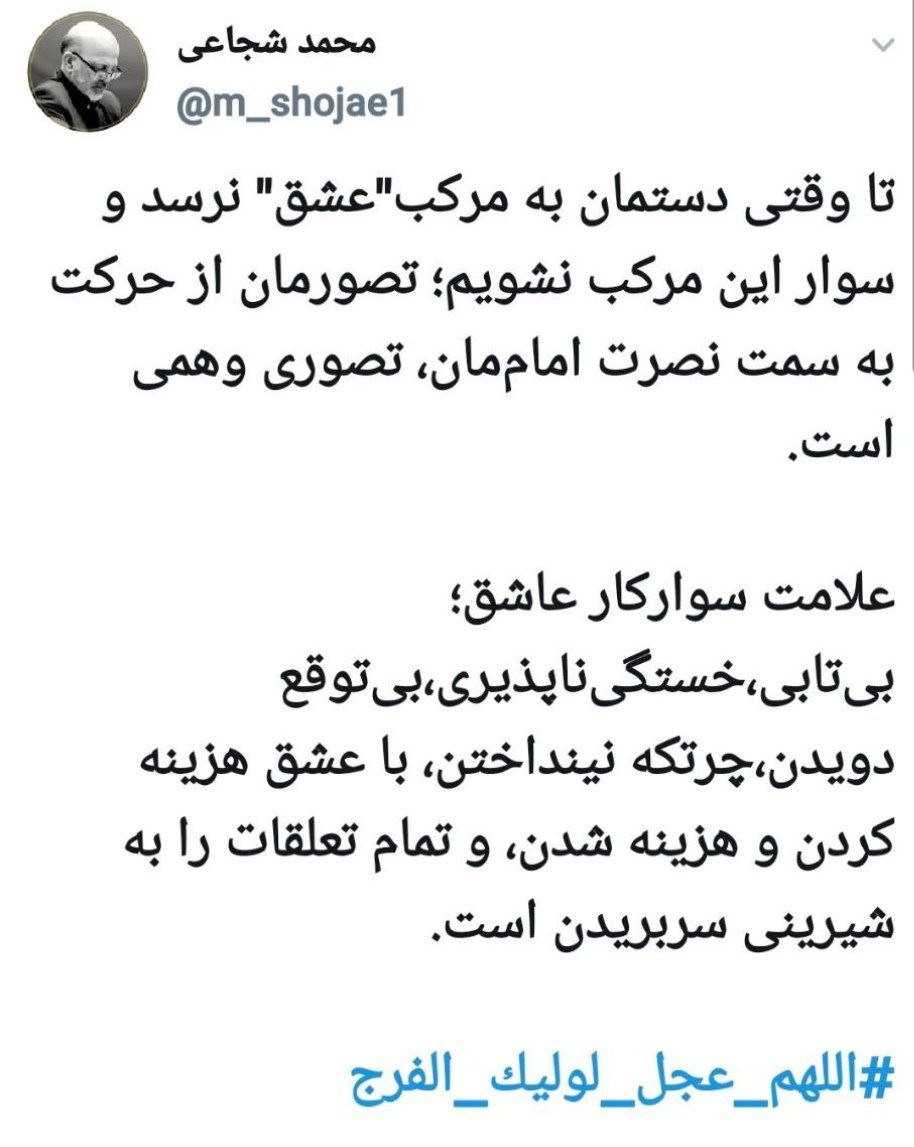 Minanjk's tweet photo. #الهم_عجل_لولیک https://t.co/JKp80bICZb