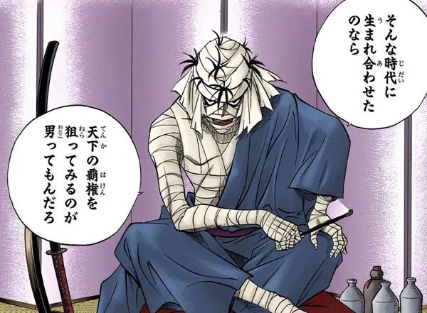 実写版るろうに剣心のtwitterイラスト検索結果 実写版るろうに剣心のtwitterイラスト検索結果