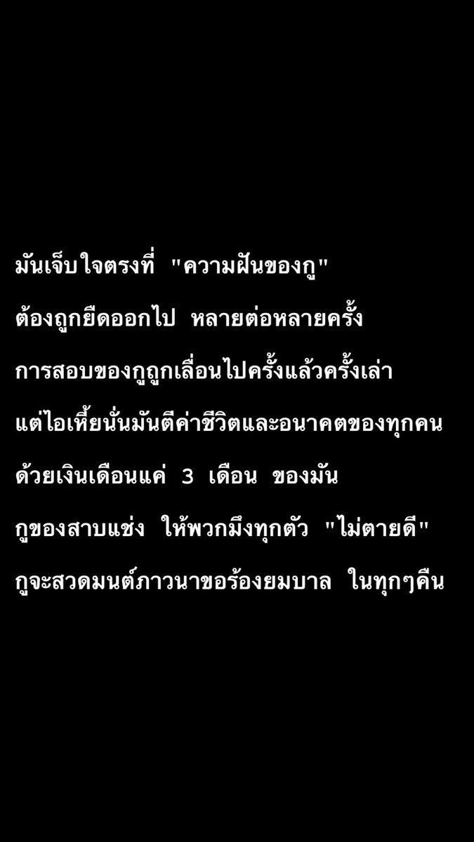 บันทึกเด็กนิติฯ tweet media