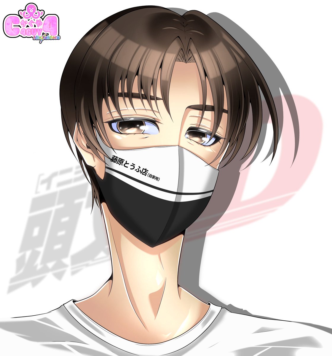 Twoucan イニシャルd の注目ツイート イラスト マンガ コスプレ モデル