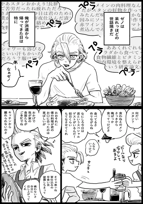 『その晩、盲目なヘンゼルは世話焼きな魔女に喜んで食べられましたとさ。』

たらふく太らせた🚬をおいしくいただいちゃう❌のお話。お題「召し上がれ/Lunch time」
#ゼノスタ #xnst1week_dw @xnst1week_dw 