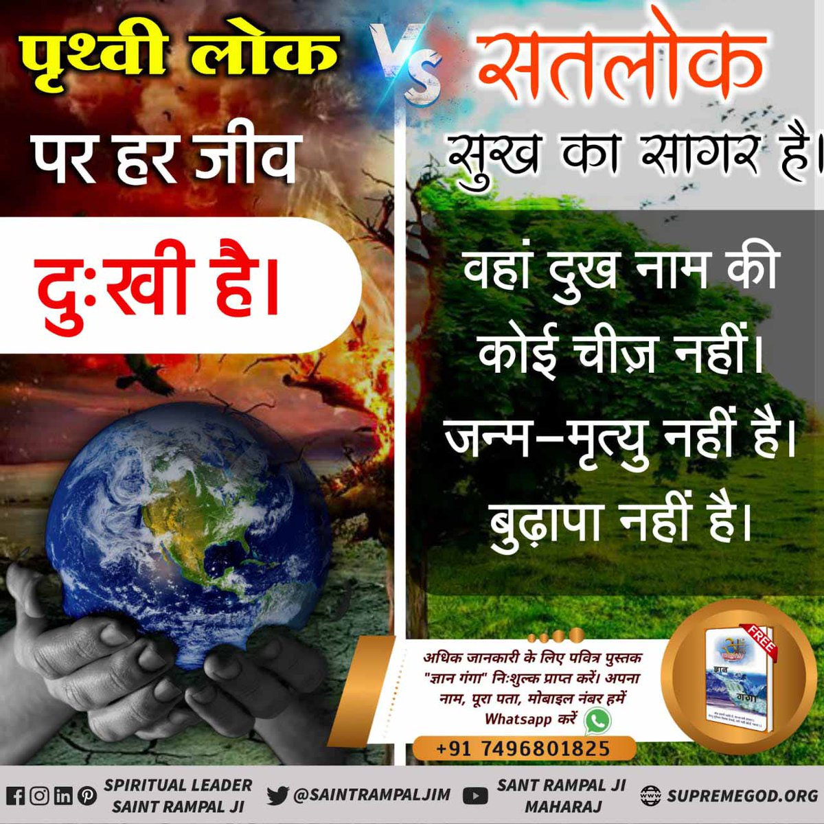 Sarvanram17's tweet photo. #सतलोक_Vs_काललोक https://t.co/8WjNCxIQFI
