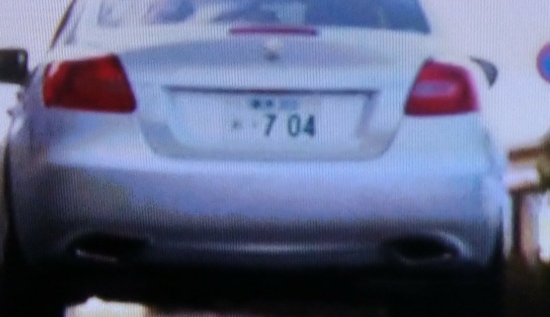 勿忘草 車のナンバーが増田さんの誕生日 って気づいた人凄いね そんな余裕全くなしだよ ボイス2 愛され透ちゃん 増田貴久