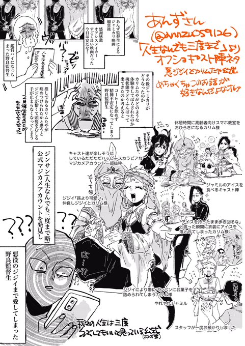 いいねした人の画像欄覗いて素敵絵を私の絵柄で描いてもいいですか を含むマンガ一覧 ツイコミ 仮