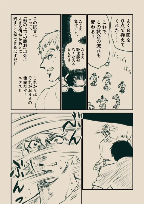 去年の 