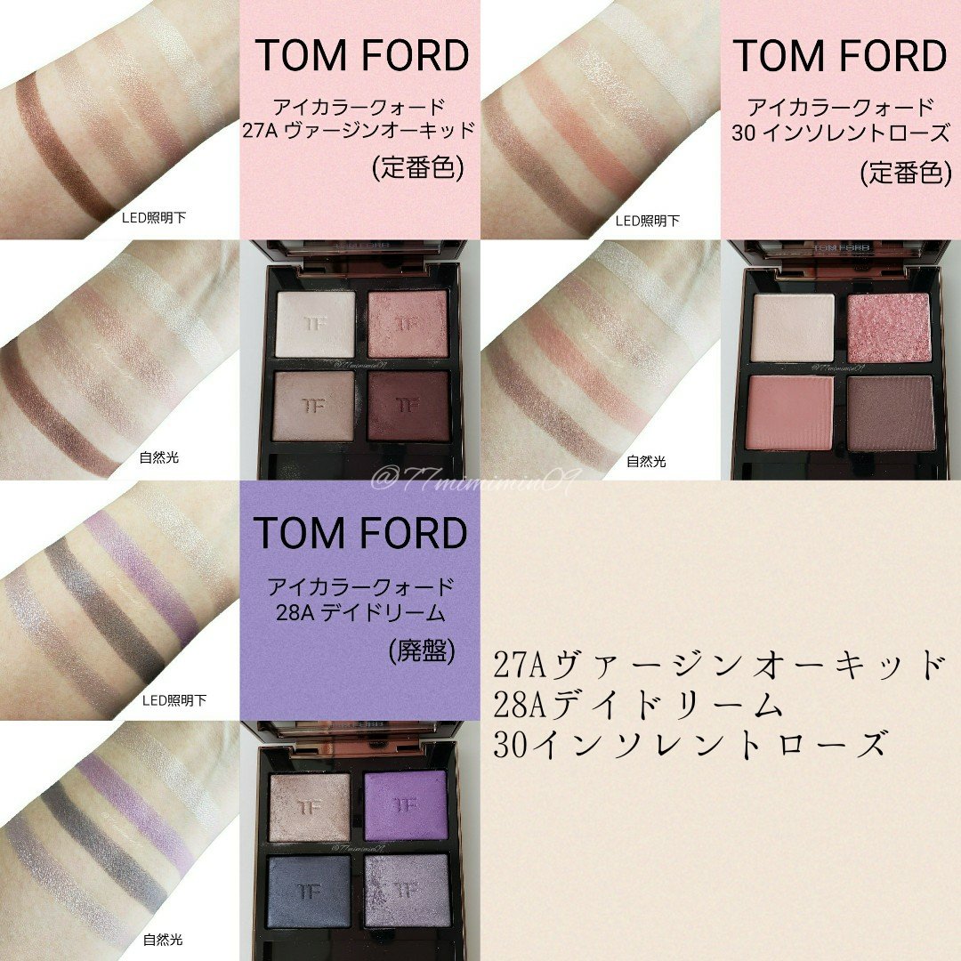 Beauty Lover 海外コスメトムフォード インソレント Ford 10g アイカラー アイシャドウ カラー クォード #30 ローズ