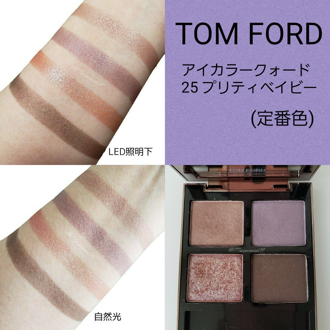 注目のブランド <br><br>TOM FORDトムフォード <br>アイ カラー