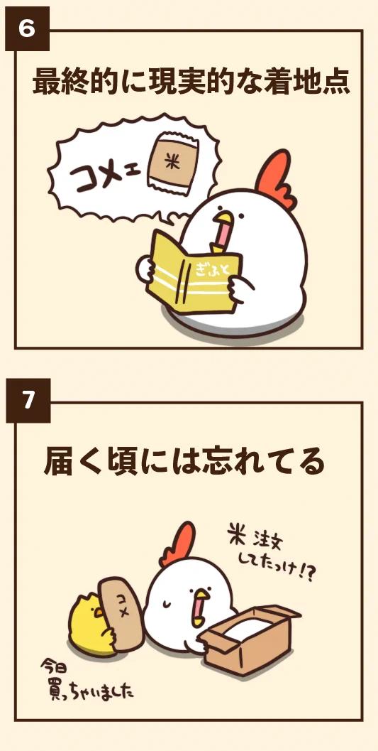 共感を覚える人は多そう！カタログギフトあるある7選！