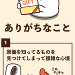 共感を覚える人は多そう!カタログギフトあるある7選!