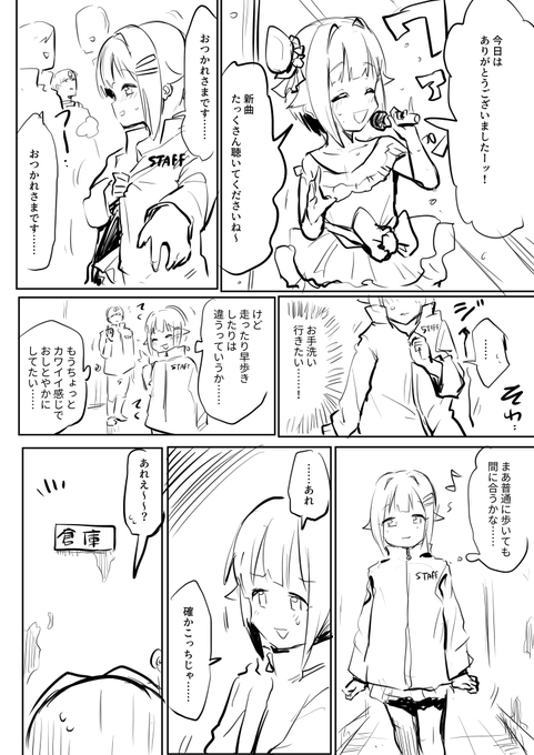 すけべお題より sachikko 