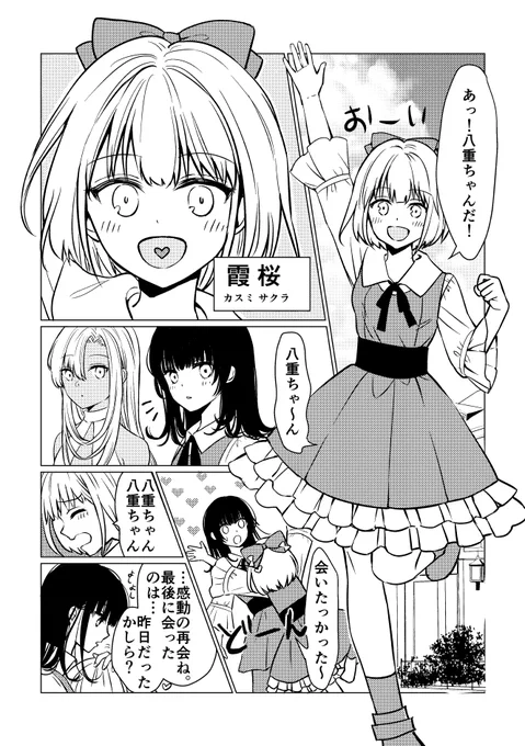 オリジナル漫画を描くことにしたよ。
ちょこっとずつ更新していくので良かったら読んでください!次は来週の土日に更新します。

女の子が女の子を好きな話①
#創作百合
#漫画が読めるハッシュタグ 