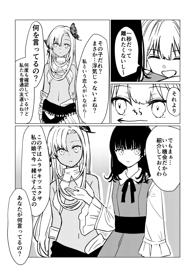 オリジナル漫画を描くことにしたよ。
ちょこっとずつ更新していくので良かったら読んでください!次は来週の土日に更新します。

女の子が女の子を好きな話①
#創作百合
#漫画が読めるハッシュタグ 