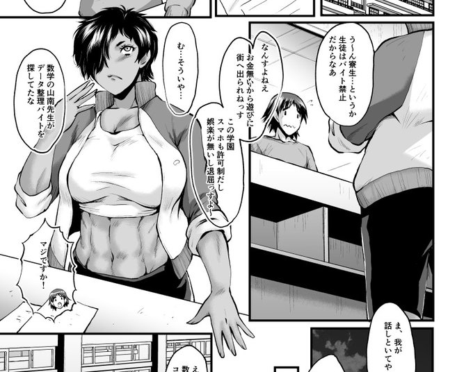 最新話進捗。でも藤岡先生は今回のヒロインではない。 