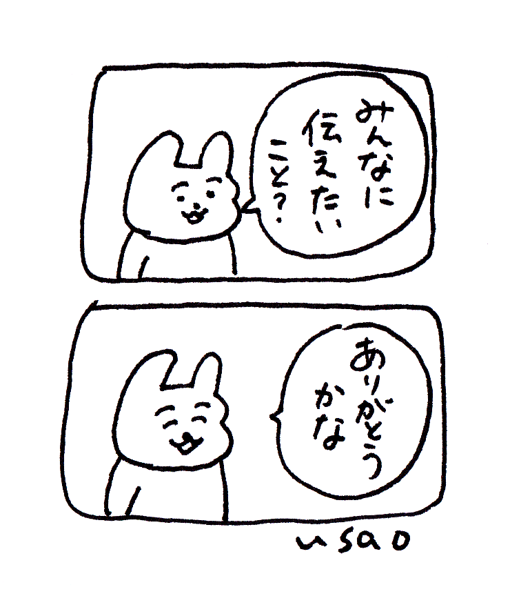 土曜の夜にみなさん、どうぞ 