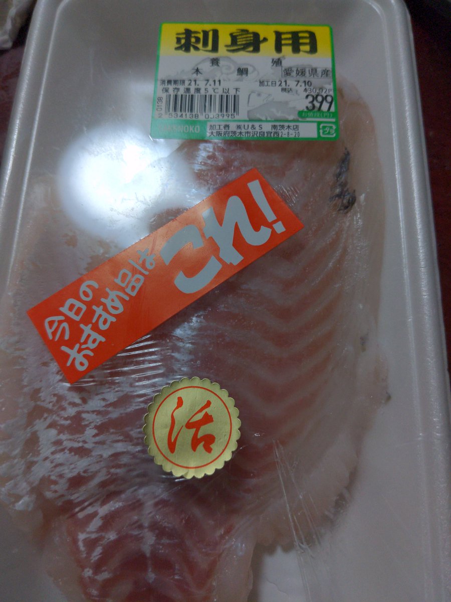 みんなの 業務スーパー 刺身 口コミ 評判 2ページ目 食べたいランチ 夜ごはんがきっと見つかる ナウティスイーツ みんなの 業務スーパー 刺身 口コミ 評判 2ページ目 食べたいランチ 夜ごはんがきっと見つかる ナウティスイーツ