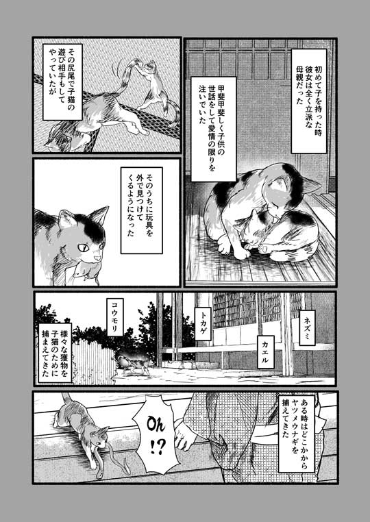 「ガチ泣きしてしまった」「哀しいけど温かい」 猫を愛する作家と、夢を見る猫の漫画が感慨深い読後感 https://t.co/NIN5CZtcub @itm_nlabより