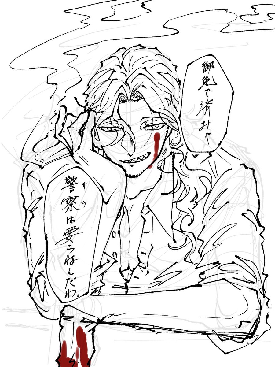所詮は暴力男 