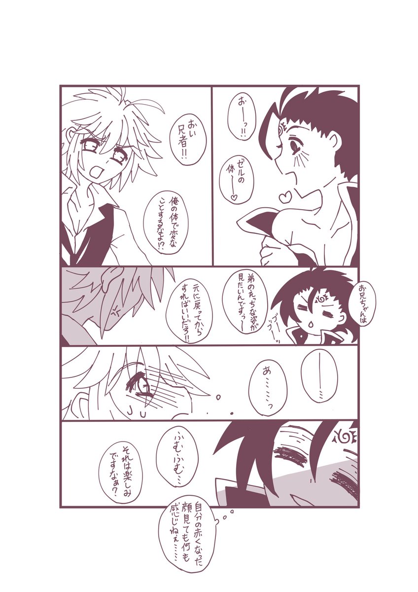 メリゼル Twitter Search