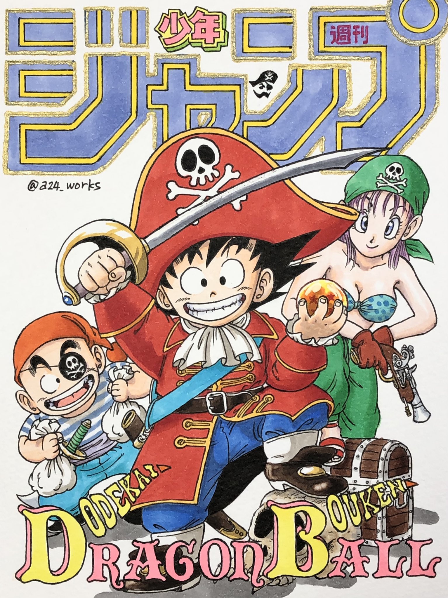 Twitter 上的 4wks 表紙絵模写 週刊少年ジャンプ1986年 No 25 ドラゴンボール 孫悟空 悟空 少年悟空 孫悟空 イラスト ドラゴンボールイラスト 表紙絵 鳥山明 鳥山明リスペクト 週刊少年ジャンプ コピック 模写 Reproduction Manga Dragonball