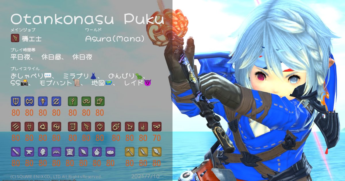 Ff14キャラクターカード のリアルタイムtwitter ツイッター ほぼ一覧