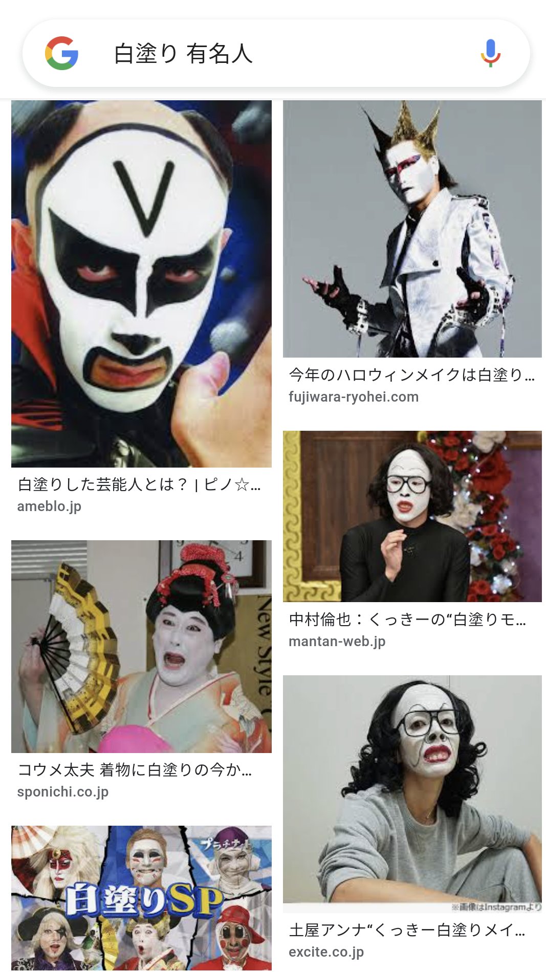 あーさま 一流米炊き職人同好会会長 白塗り野郎の候補 自分なりに出してみた ボイス2 白塗り野郎 増田貴久 T Co Webn6byu0p Twitter