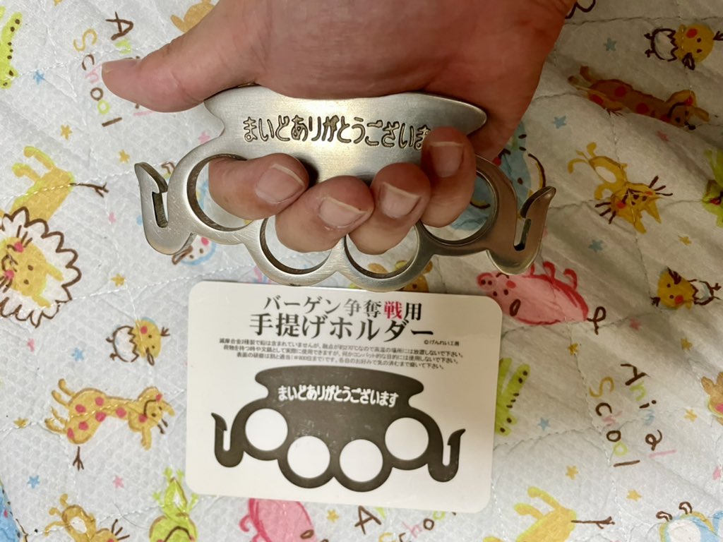 バーゲン争奪用の手提げホルダーがどう見ても不良がケンカに使うやつにしか見えない バーゲン会場が血の海になりそう Togetter