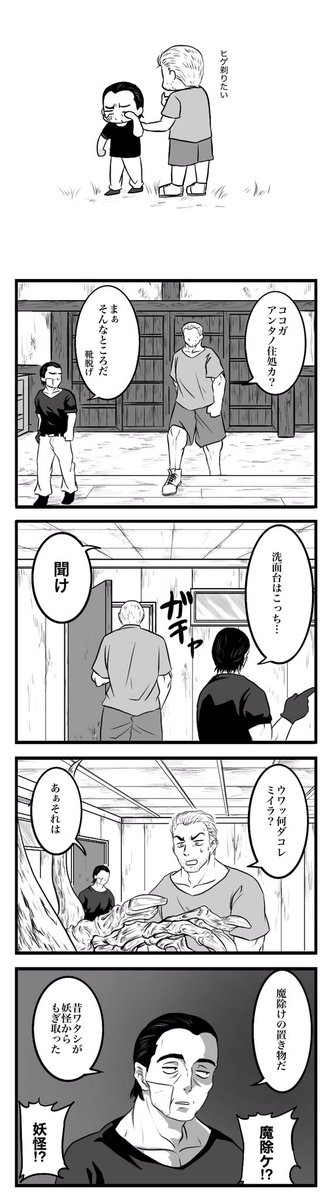 さがばき戦後 