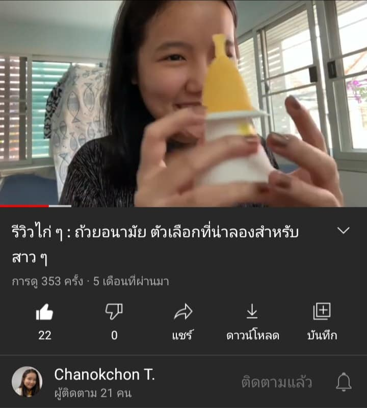 มะยมตัวกลมปั่นงานไฟไหม้ CM🔥🔥🔥 tweet media