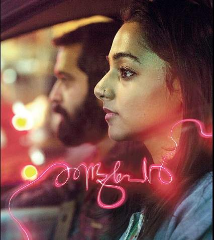AbGeorge_'s tweet photo. Good reviews for #Randuper (2 Persons) - 2018 film... Now streaming via @neestream...
Starring - Santhy Balachandran & Bipin Basi https://t.co/iAfexxUDJH