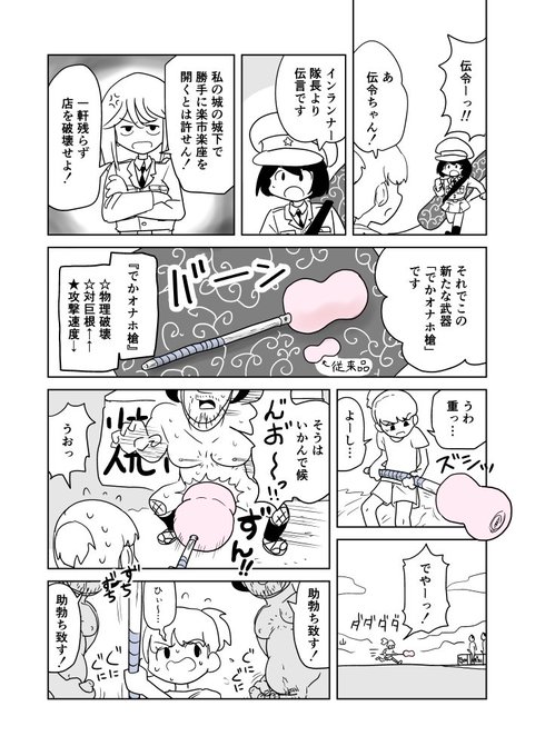 オナホタワーディフェンスSTAGE 2 wave 2-11 